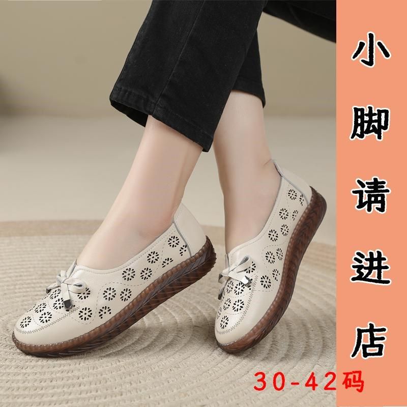 真皮单鞋女30超小码m31 32 33小码中老年人平底奶奶皮鞋舒适休闲,女鞋,浅口单鞋,淘宝优惠券,粉丝福利购,淘宝优惠卷