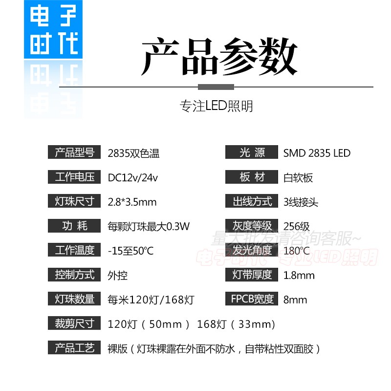 24v2835双色温贴片灯带 LED 12v8mm白光+暖光led灯条智能调光变色