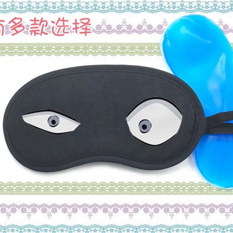 动漫遮光睡眠冰敷热敷冰袋眼罩黑衣人组织黑暗组织犯人罪犯眼睛