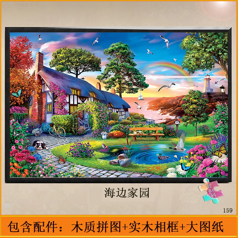 拼图1500片成年人版十级高难度解减压巨型超难风景挂画益智玩具