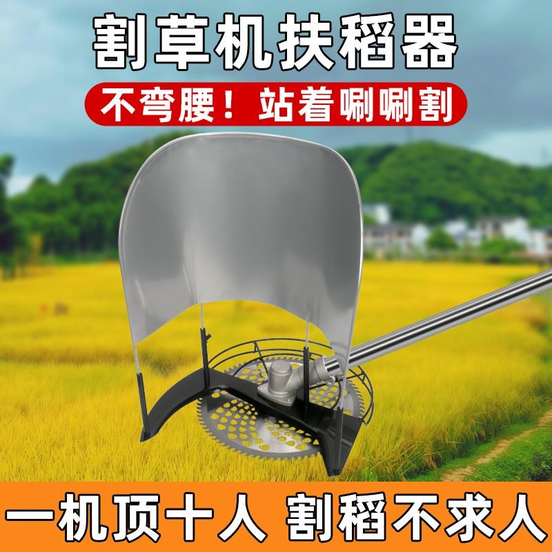 割稻谷神器农用收割麦类收稻小型家用H割草割禾多功能水稻一几多