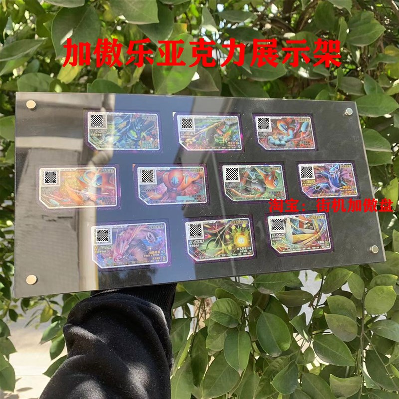宝可梦加傲乐亚克力展示架8卡位装饰物品摆放10卡位收藏透明卡夹