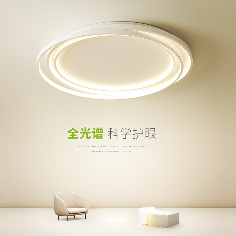 全光谱护眼吸顶j灯卧室智能北欧创意主卧房间现代简约大气灯具新