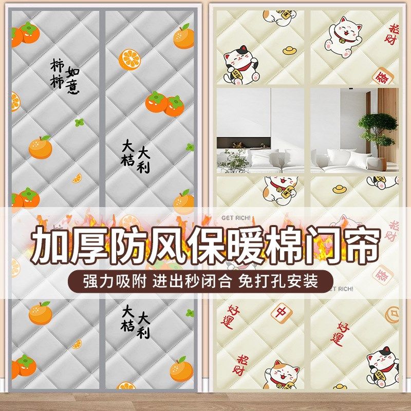 冬季挡风隔断门帘魔术贴防蚊卧室门帘磁性家用免V打孔保暖棉门帘,居家布艺,门帘,淘宝优惠券,粉丝福利购,淘宝优惠卷