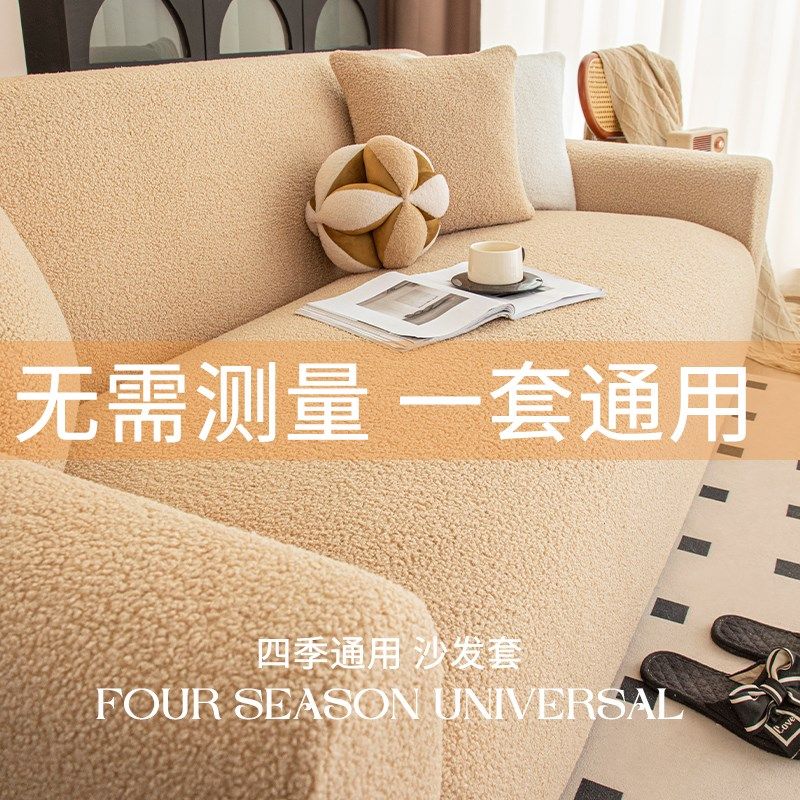 秋冬泰迪绒沙发套罩n一体式全包万能套加厚毛绒沙发坐垫盖布防猫,居家布艺,沙发套,淘宝优惠券,粉丝福利购,淘宝优惠卷