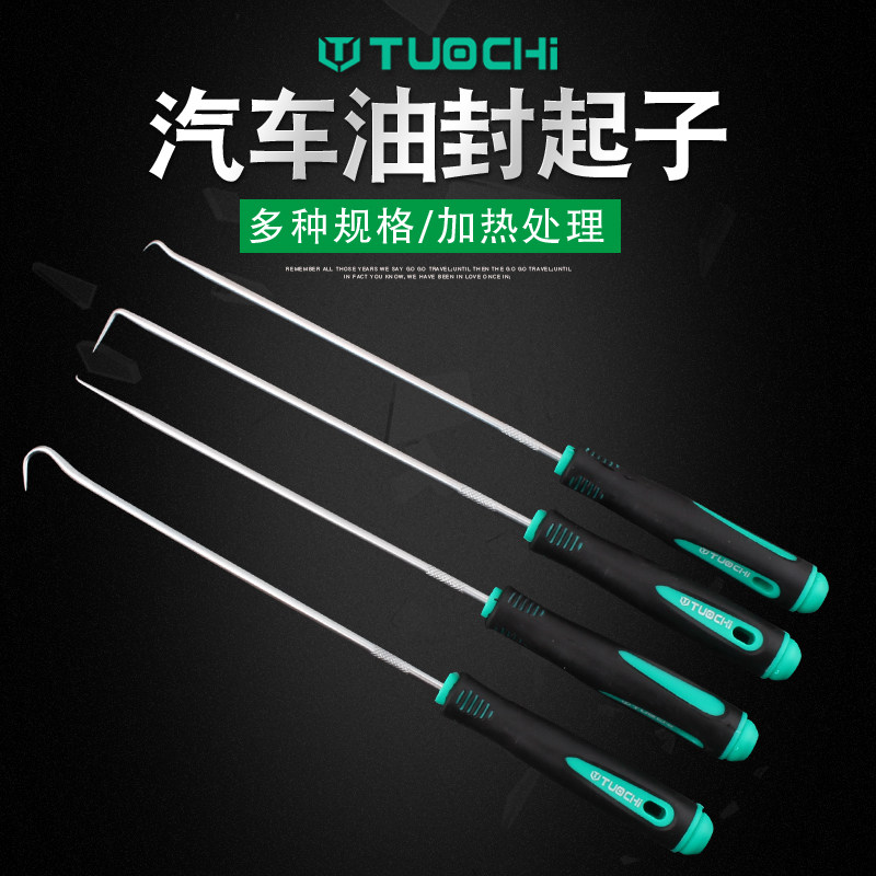 4件套油封起子橡胶圈迷你钩套装胶E条钩子组弹簧钩汽修汽保油封钩,五金/工具,其他汽修汽保工具,淘宝优惠券,粉丝福利购,淘宝优惠卷