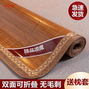 家用可折叠双面冰丝床席学生宿舍单人202W4新款 凉席竹席夏季 草席
