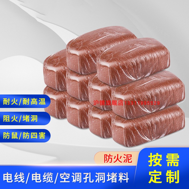 防火泥空调孔密封胶泥堵老鼠洞z封堵电力防火堵洞补墙洞口填充泥