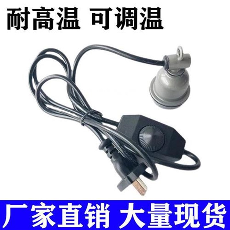 耐高温灯头可调节带开关防水灯U座养殖保温用