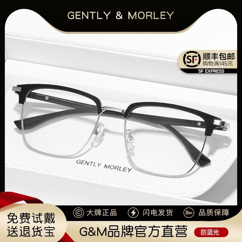 专业网上配眼镜近视男超轻商务眼睛框镜架黑色半框平光镜大脸显瘦,ZIPPO/瑞士军刀/眼镜,定制成品光学镜,淘宝优惠券,粉丝福利购,淘宝优惠卷