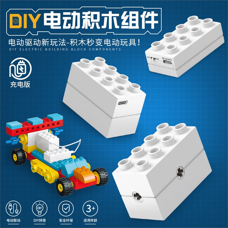 大颗粒积木马达机械组齿轮电动电机配件散件儿童益智拼装玩具教具