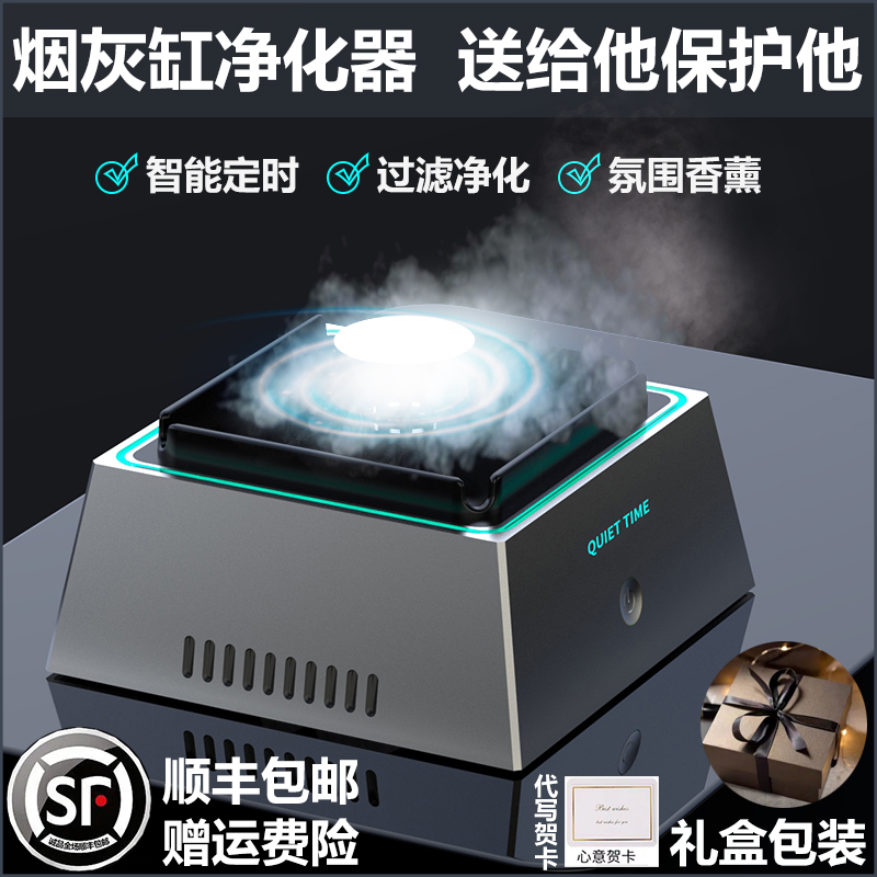 烟灰缸净化器高端大气o上档次高级感家用客厅办公室送男生父亲礼
