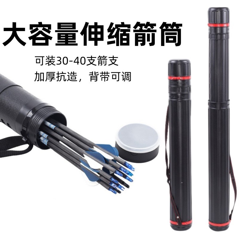 伸缩箭筒弓箭箭支箭袋箭包射箭囊收纳专业美猎反曲弓配件传统复合