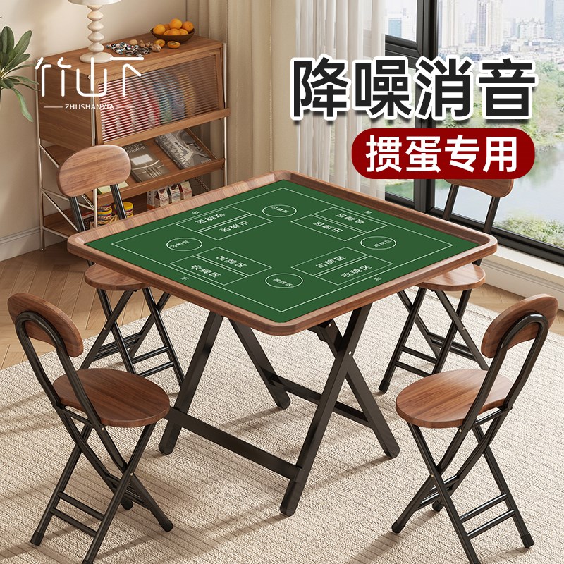 掼蛋桌折叠麻将桌家用简易掼蛋桌子免安装便携式可折叠手搓四方桌