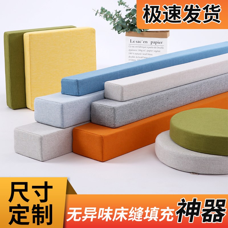定制填牀缝填充神器靠墙牀边缝z隙填塞牀头填补海绵条堵牀垫加长