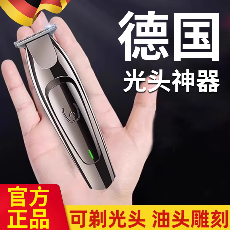 油头雕刻电推剪刀光头神器发廊修边理发器家用电动剃须刀推子自助