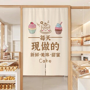蛋糕店专c用门帘店铺商用面包甜品店后厨房半截遮挡隔断布帘子定