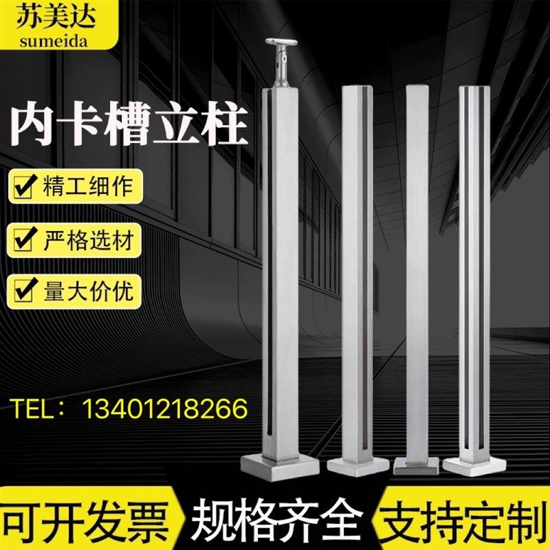 不锈钢立柱内卡槽立柱卡槽方管立柱楼梯阳台玻璃免开孔护栏立柱,全屋定制,楼梯立柱,淘宝优惠券,粉丝福利购,淘宝优惠卷