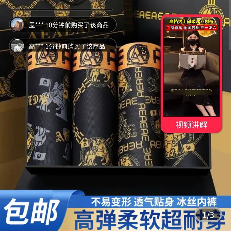 泰肯品质服饰男士磁吸内裤冰丝运动网孔四角O裤透气高弹印花平角