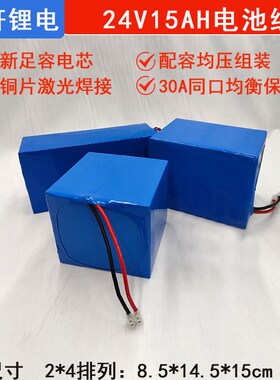 24V锂电池组全新足容磷酸铁锂电池15AH/E30AH/45AH/60AH多用途电
