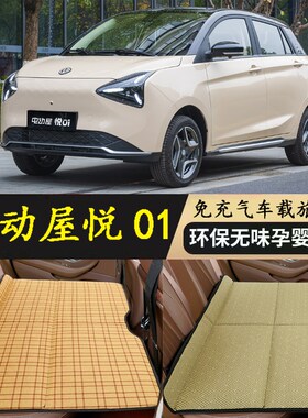 电动屋悦01车载床垫汽车后排睡垫旅行床睡觉神器车X内后座折叠床