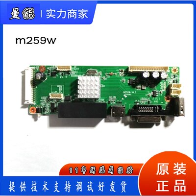M259W-V4.0全新液晶拼接屏驱动板主板提供技术支持适配所有屏