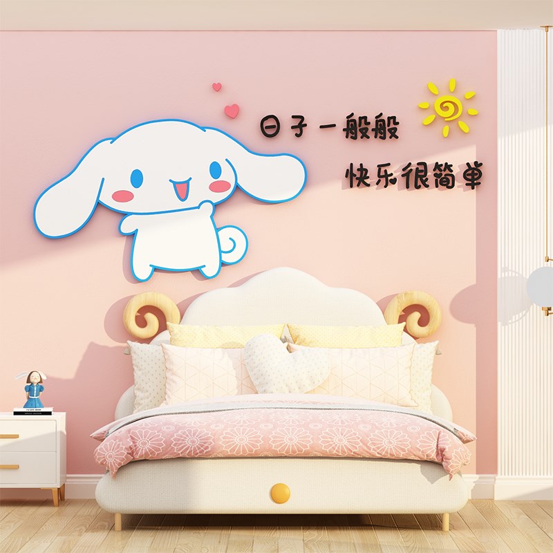 玉桂狗儿童区房间布置装饰少女孩公主卧室墙O面床头画贴纸温馨神