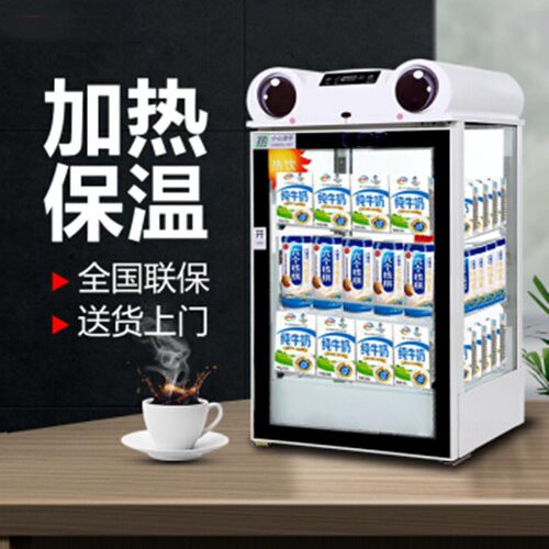 超市热饮机小型饮料加热柜保温柜商用展示柜学生牛奶保温箱恒温
