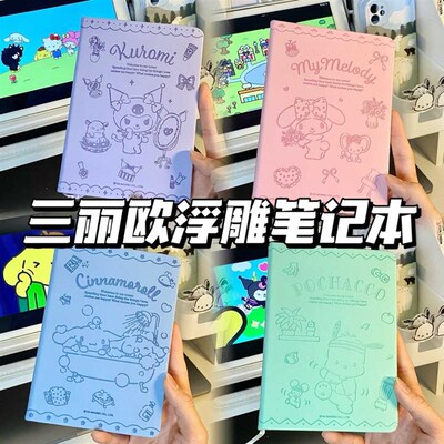 新款库洛米笔记本玉桂狗日t记本卡通可爱日系记事本学生B6手账本