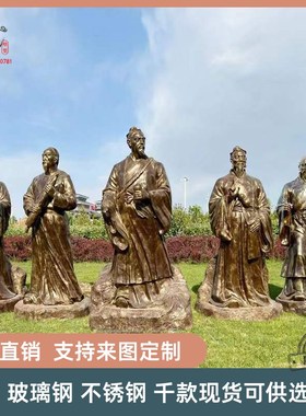 古代悬壶济世玻璃钢人物装饰摆件户外园林纪念馆十大名医仿铜雕塑