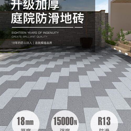 工程石英砖广场pc砖室外砖园林庭院地铺石户外别墅仿石砖仿花岗岩