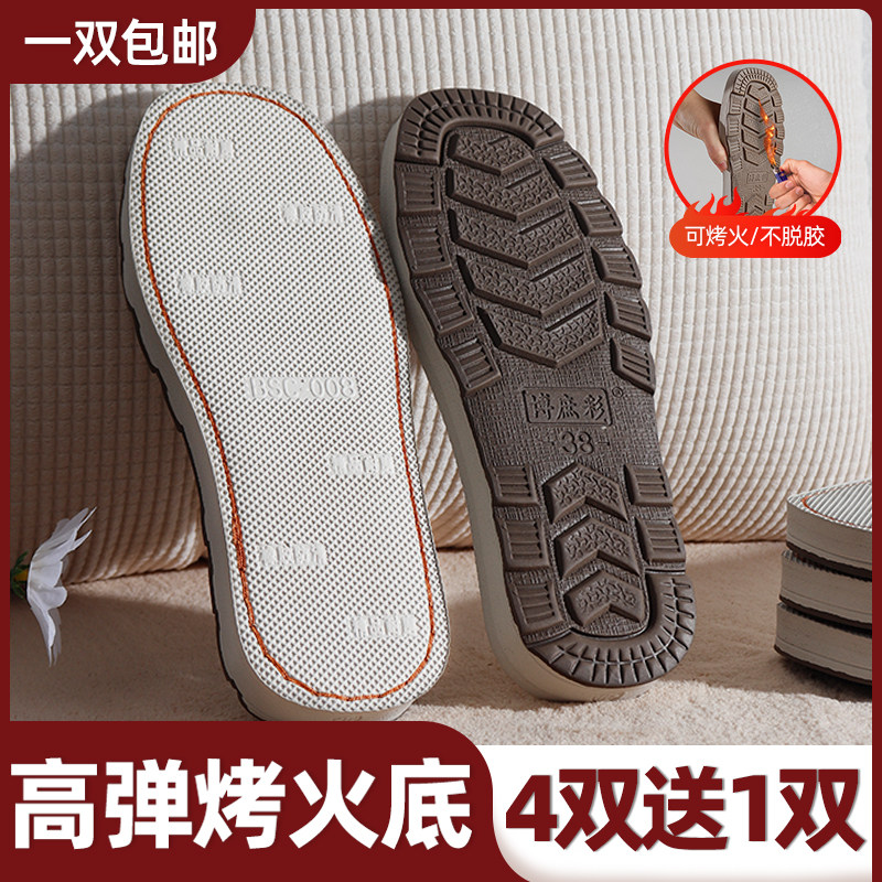 拖鞋底鞋底子橡胶手工毛线编织防滑耐磨可烤火海绵鞋帮材料鞋底