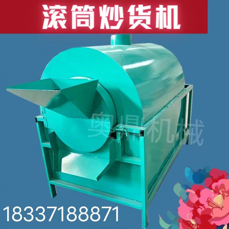 油坊用滚筒炒货机电加热芝麻花生苏籽炒料机O 全自动不锈钢炒货机