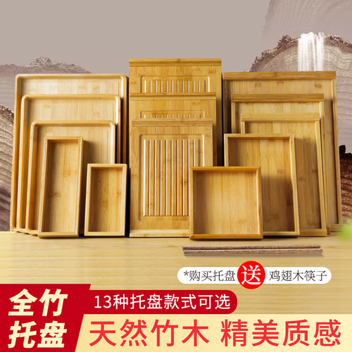 托盘质茶盘家用茶杯蛋糕盘子烧烤茶具商用水果烘培长方形木水杯竹