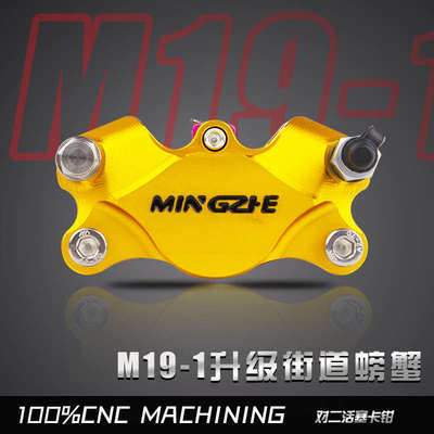 改装卡钳街道螃蟹明厂家直供大刹电动车二对浙活T塞版摩托m19碟