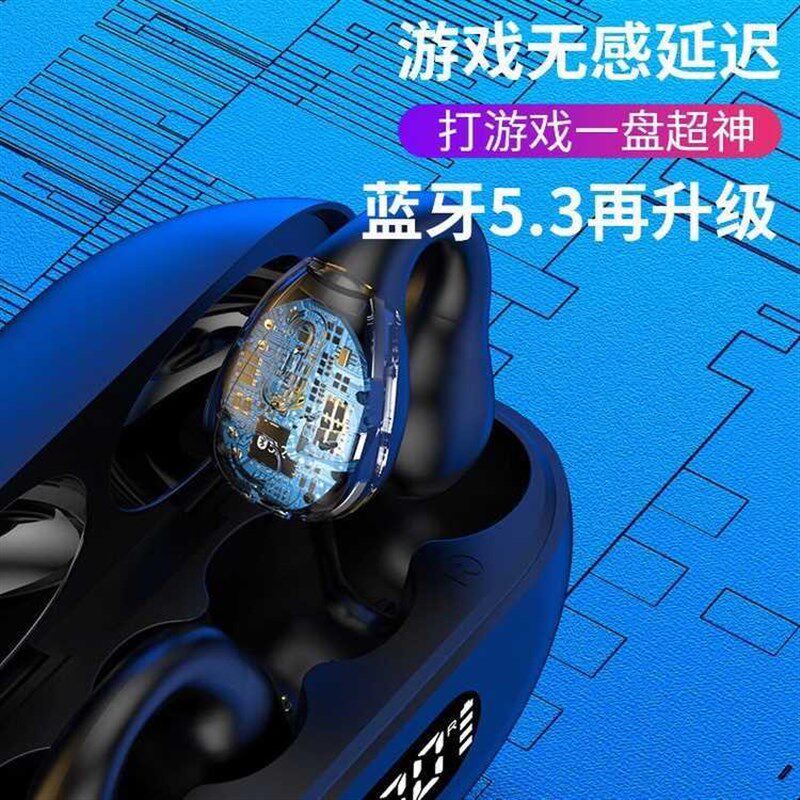 新款耳夹式蓝牙耳机智q能无线通用降噪用跑步便携高音质骨传导新