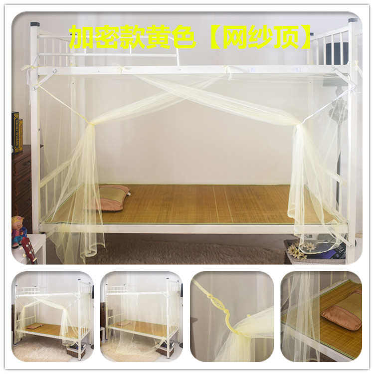 特上下床下铺顶大学生1m1宿舍加密.学生蚊帐寝室防尘上铺2蚊米