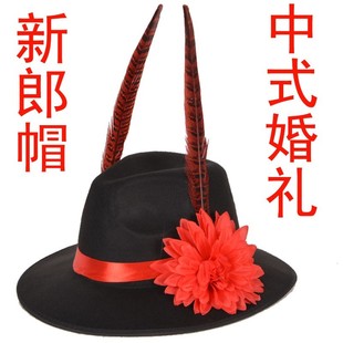 舞台新郎帽子中式结婚喜庆中年人新郎H官礼帽影楼男士大沿婚礼婚
