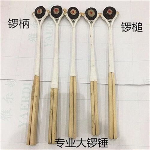 锣柄 锣槌 川锣锤 锣夹子 w锣铲子 铜锣锤 锣棒 锣锤 皮头锣槌
