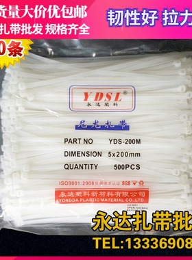5*200mm自锁式尼龙扎带20cm塑料封条固定捆绑带束线扣带黑色白色