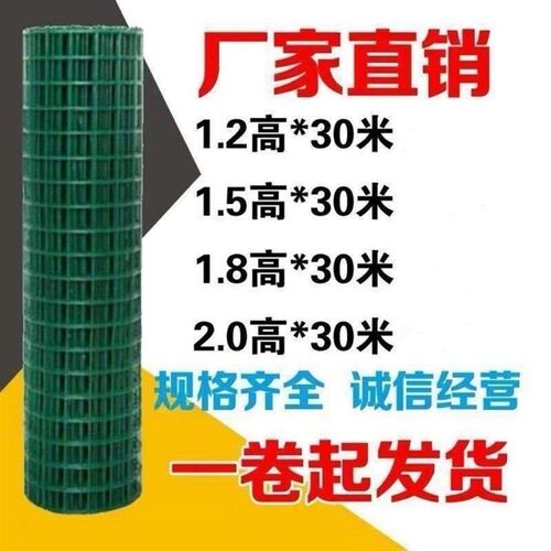 格IUF围网网钢丝网塑养料网菜园围栏钢丝拦鸡网丝鸡网铁网养殖网