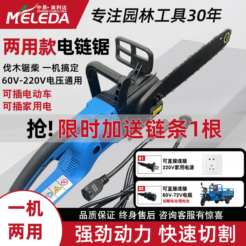 大功率交直流两用电锯插电瓶车60v72v84v到220v插电家用锯柴神器,鲜花速递/花卉仿真/绿植园艺,手工锯,淘宝优惠券,粉丝福利购,淘宝优惠卷