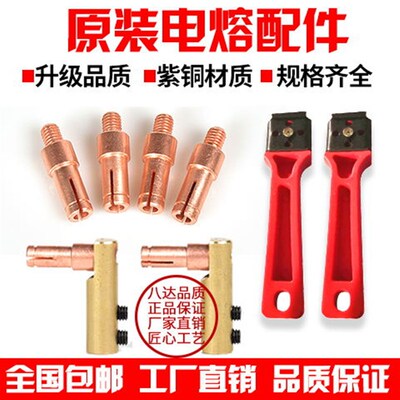 PE全自动电f熔焊机铜头子电熔机配件母头电熔接头电熔头子铜棒刮