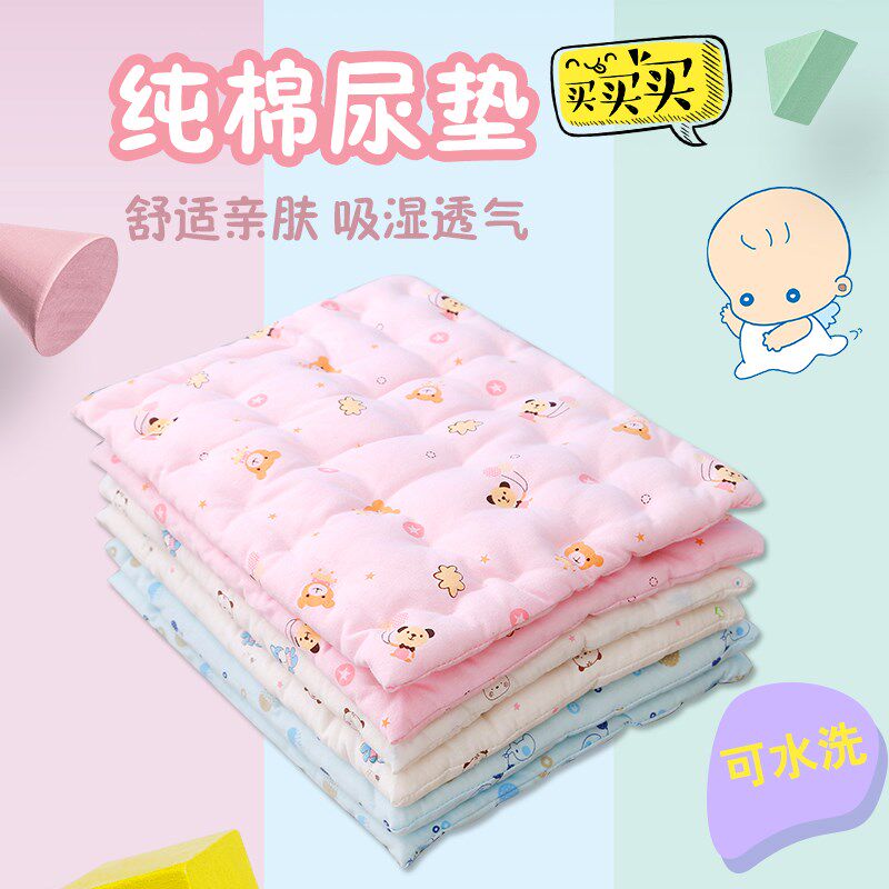 隔尿垫婴儿防水可洗秋冬季透气型手工制作纯棉花T尿垫新生透气宝