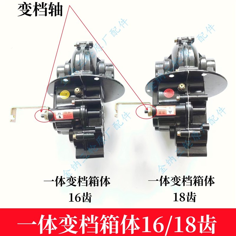 电动三轮车牙包总成差速器齿轮箱A一体变档16齿18齿后桥通用变速