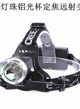 t6头灯 铝合金强光充电头灯 铝光杯头灯钓鱼灯 led户外手电筒