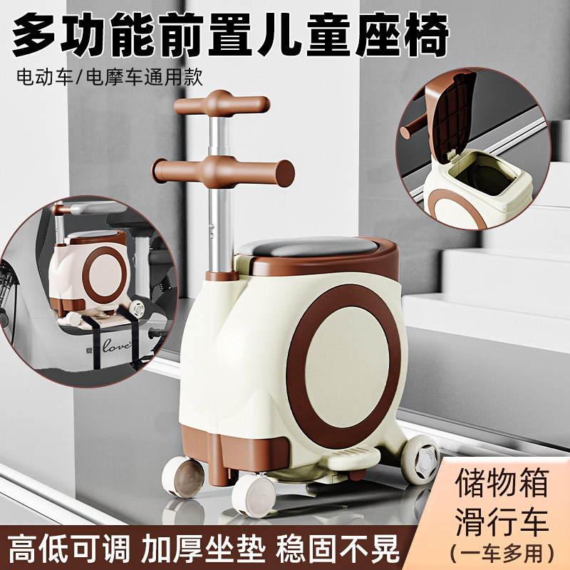 电动车儿童座椅前置电动车宝宝安全坐椅凳子婴儿小孩椅子带娃神器,自行车/骑行装备/零配件,儿童座椅,淘宝优惠券,粉丝福利购,淘宝优惠卷