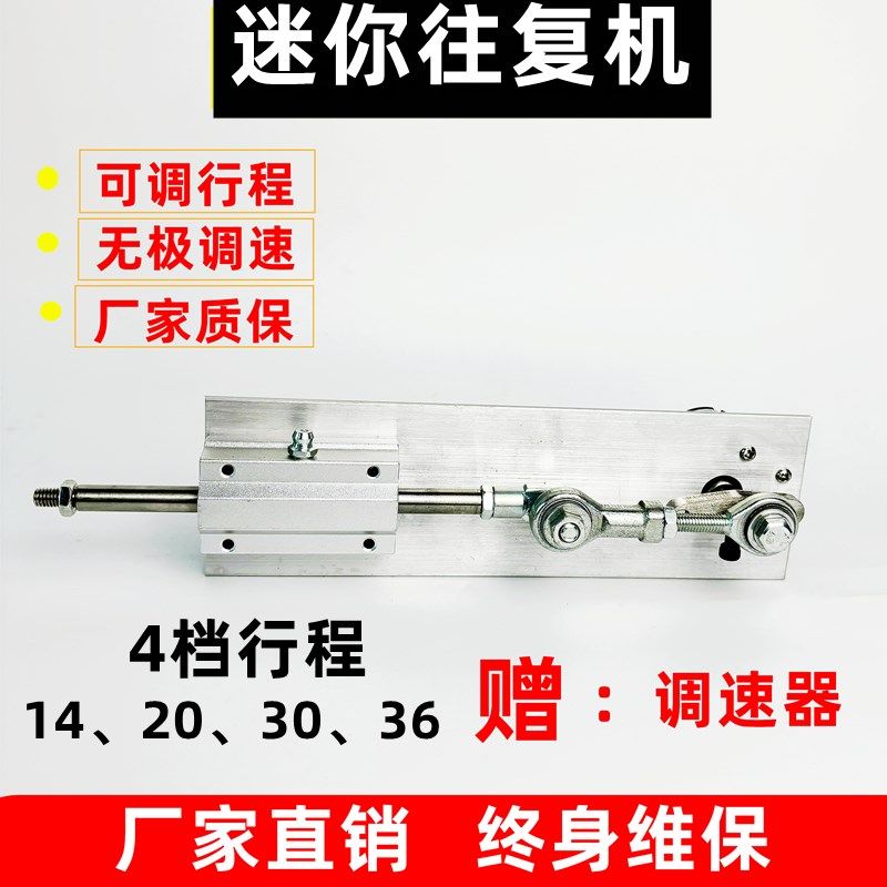 炮机diy全自动迷你往复伸缩机构小型推拉直线运动电动推杆男女用