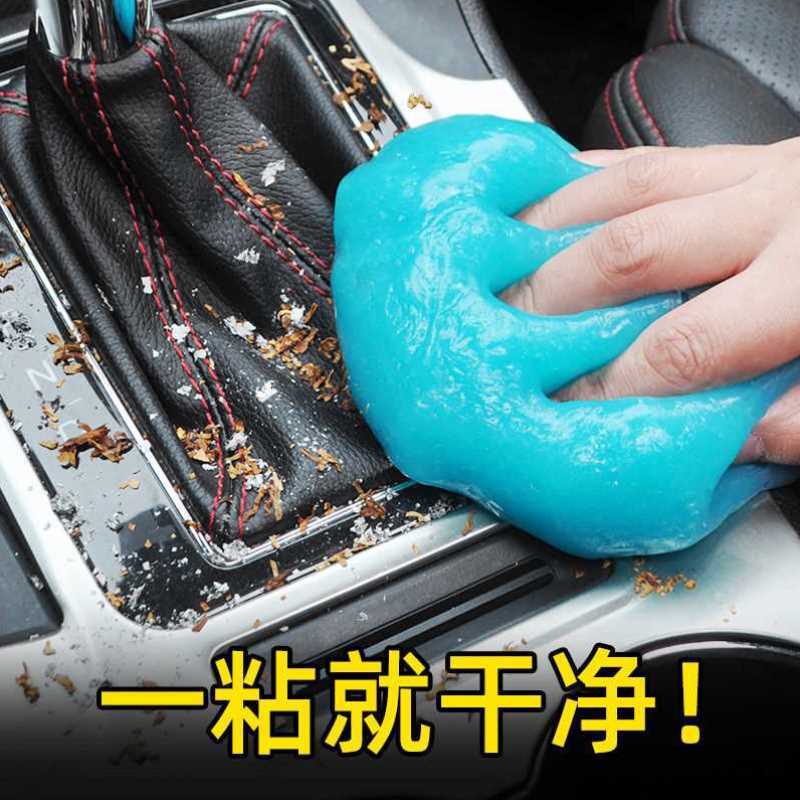 清洁软胶汽车6包用品车载粘沾灰尘D除尘神器键盘吸尘泥多功能车用