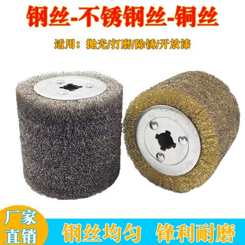 钢丝拉丝轮钢丝轮木o纹还原拉丝打磨金属除锈抛光打磨机拉丝轮